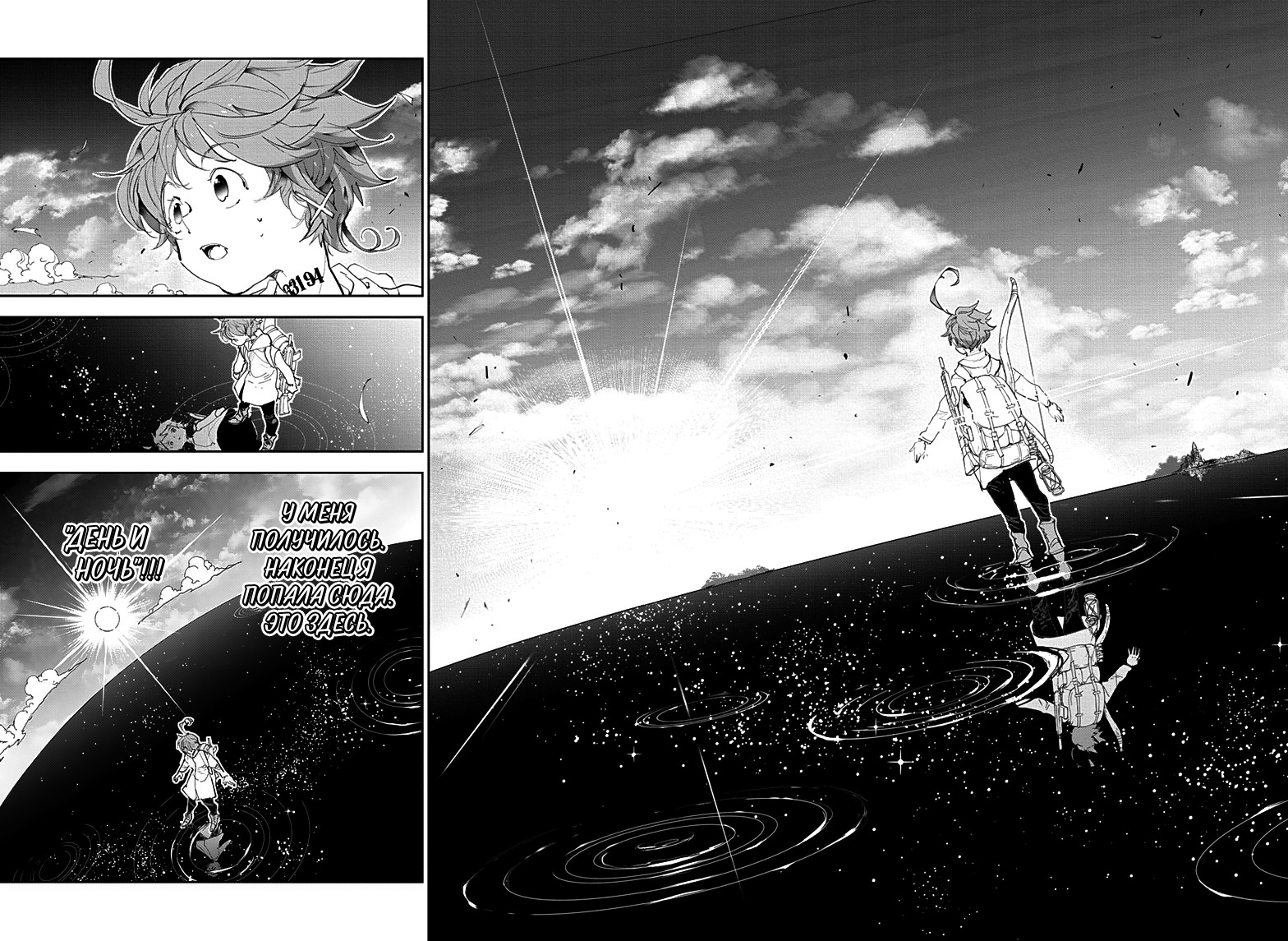 Read The Promised Neverland RU Manga Online