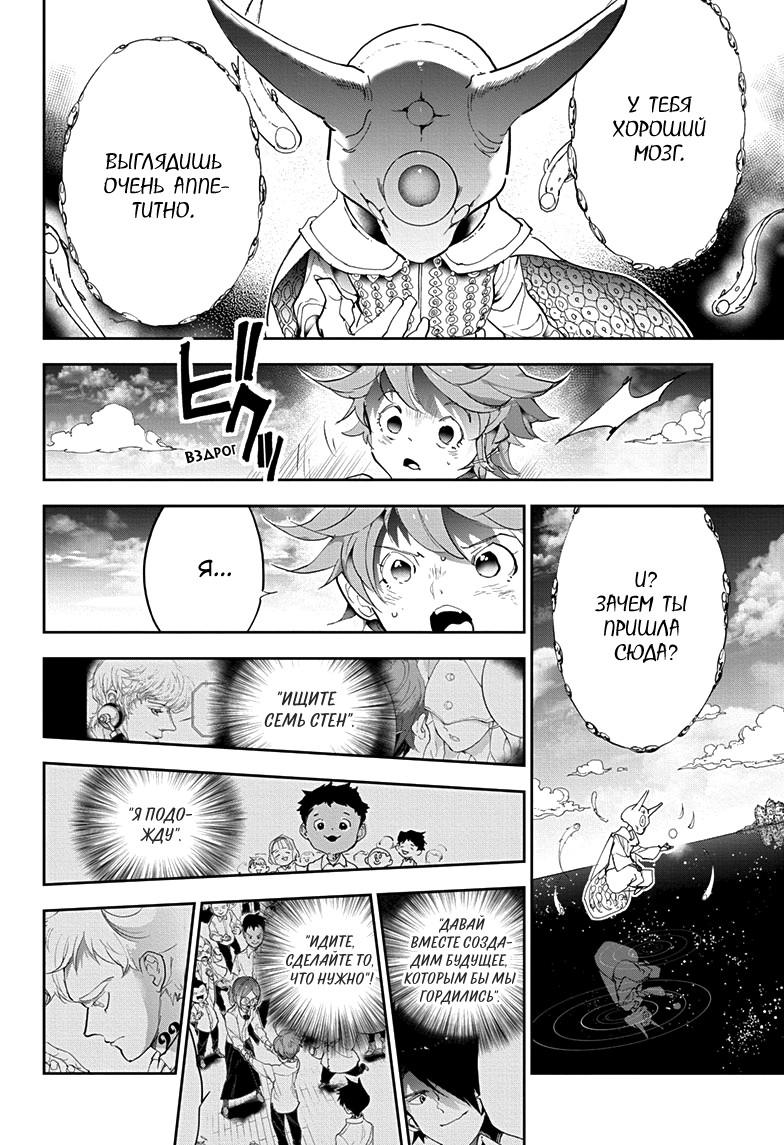 Read The Promised Neverland RU Manga Online
