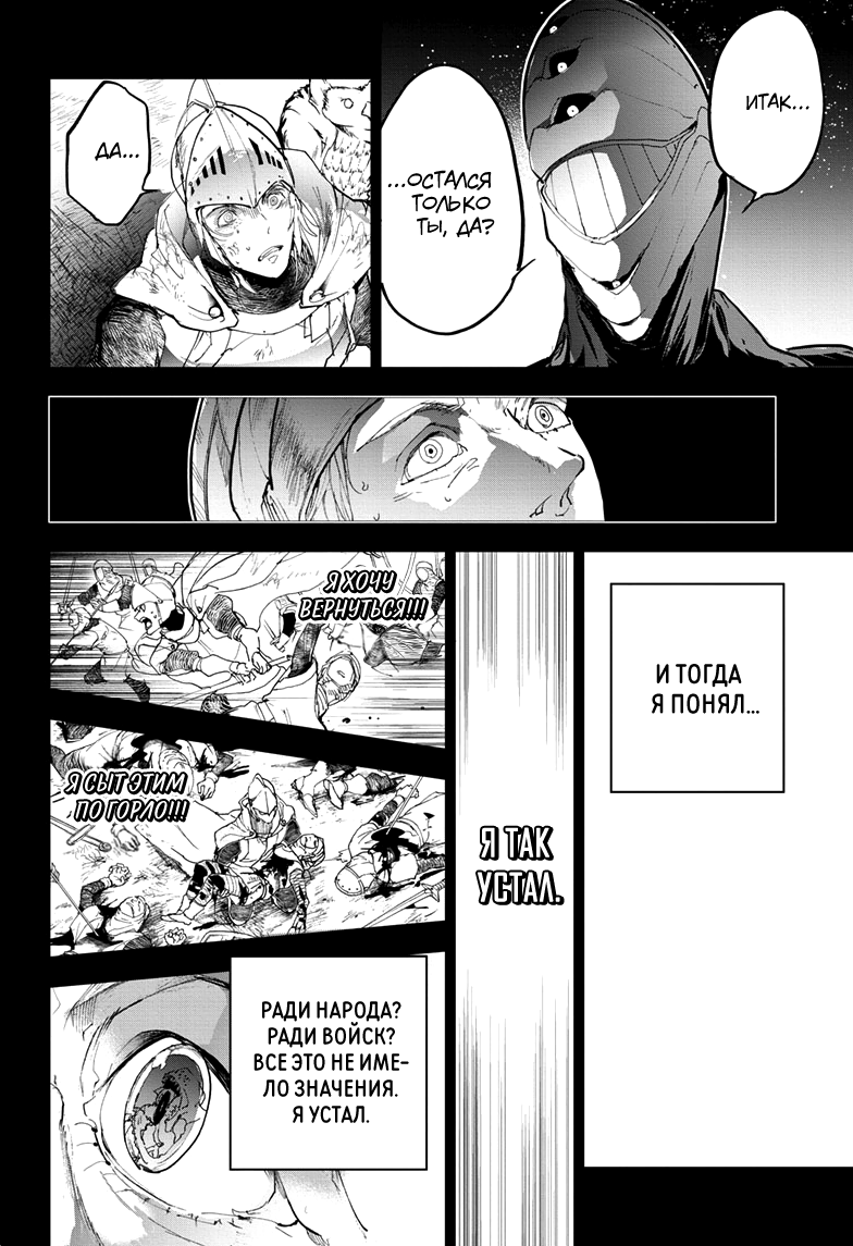 Read The Promised Neverland RU Manga Online