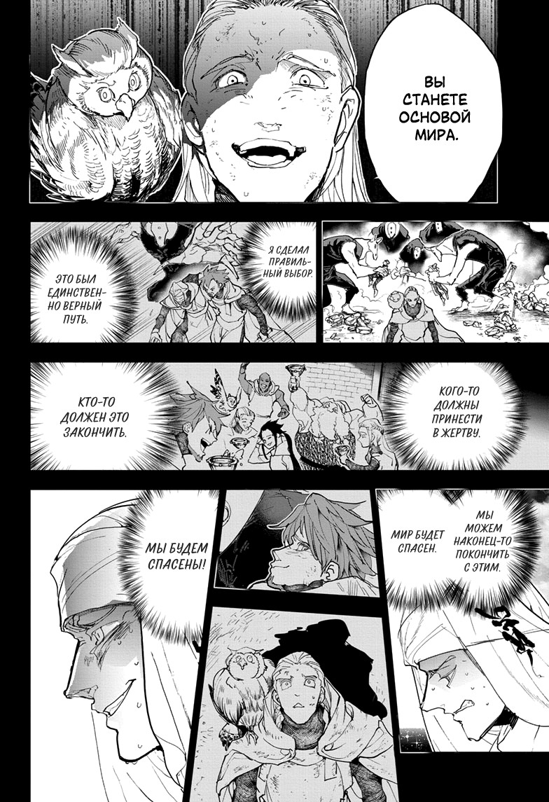 Read The Promised Neverland RU Manga Online