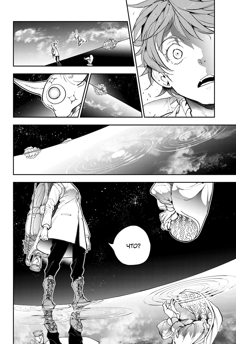 Read The Promised Neverland RU Manga Online