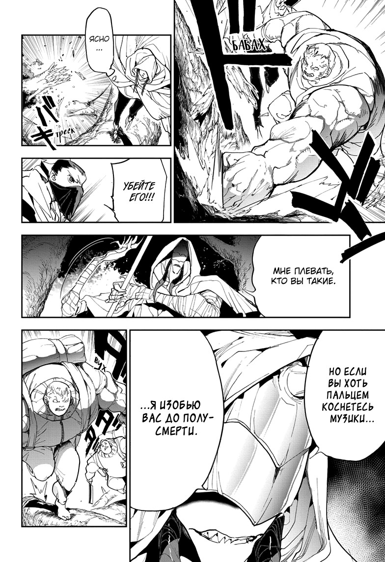 Read The Promised Neverland RU Manga Online