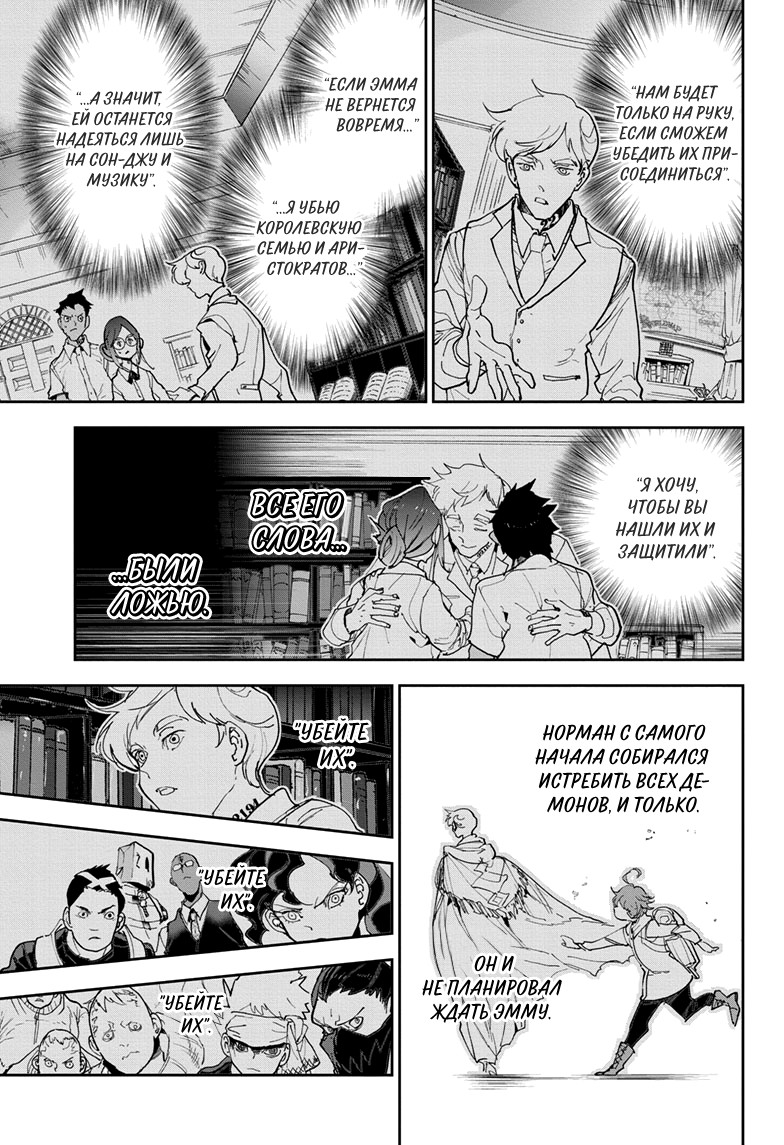 Read The Promised Neverland RU Manga Online