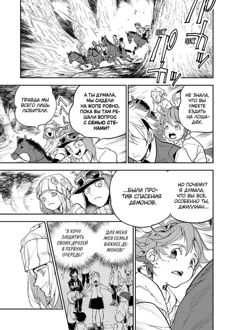 Read The Promised Neverland RU Manga Online