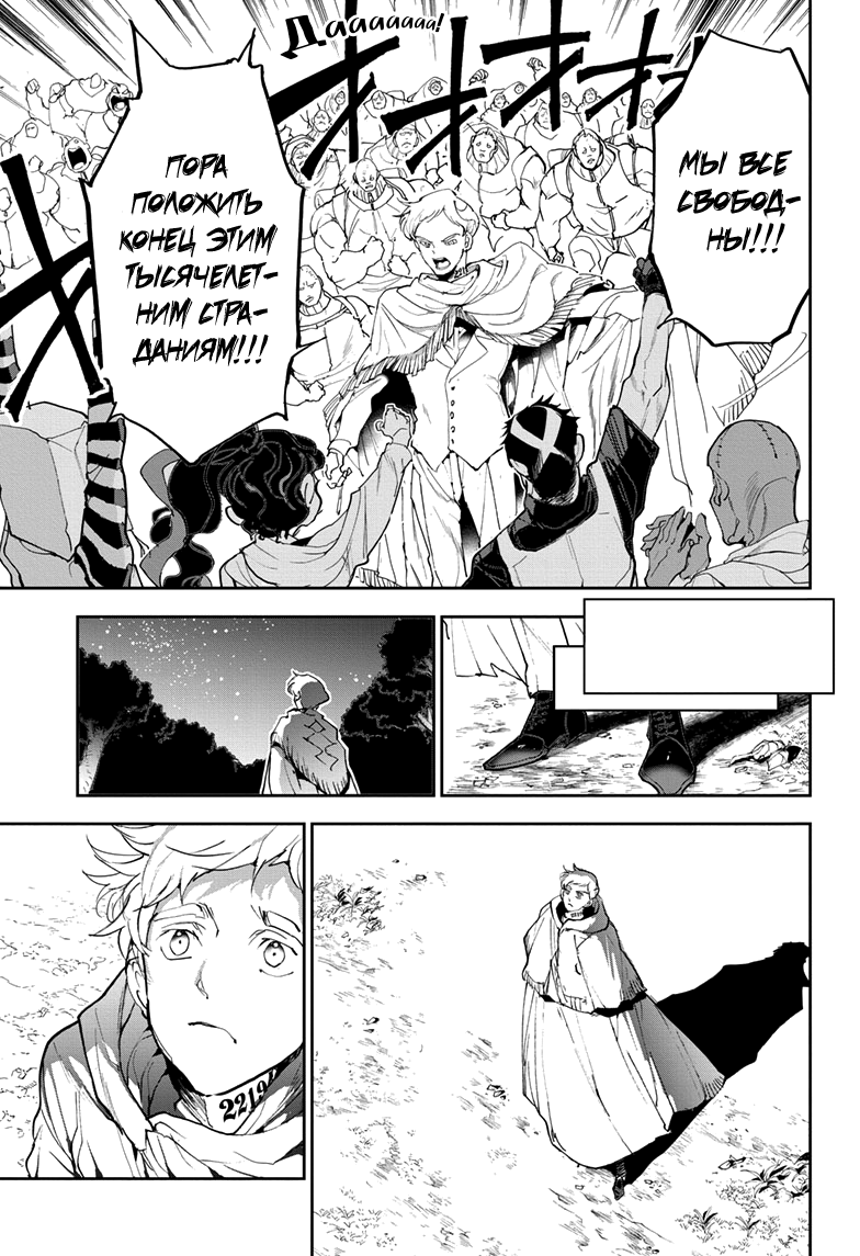Read The Promised Neverland RU Manga Online