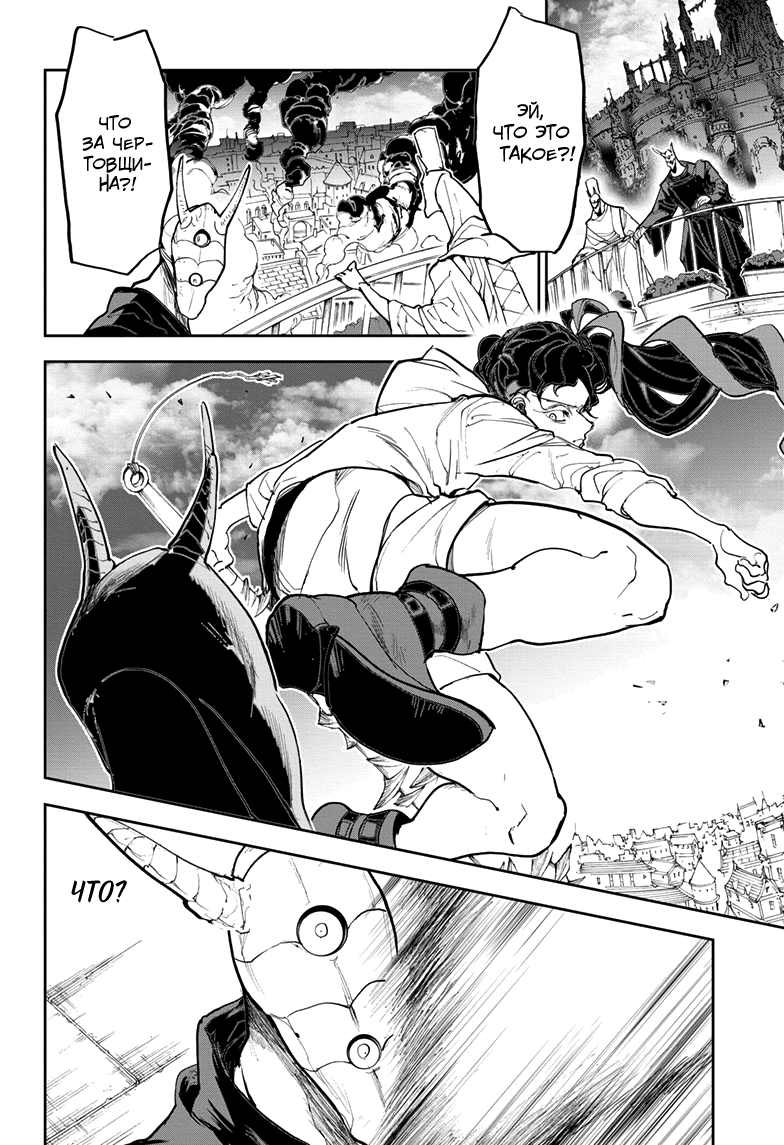 Read The Promised Neverland RU Manga Online