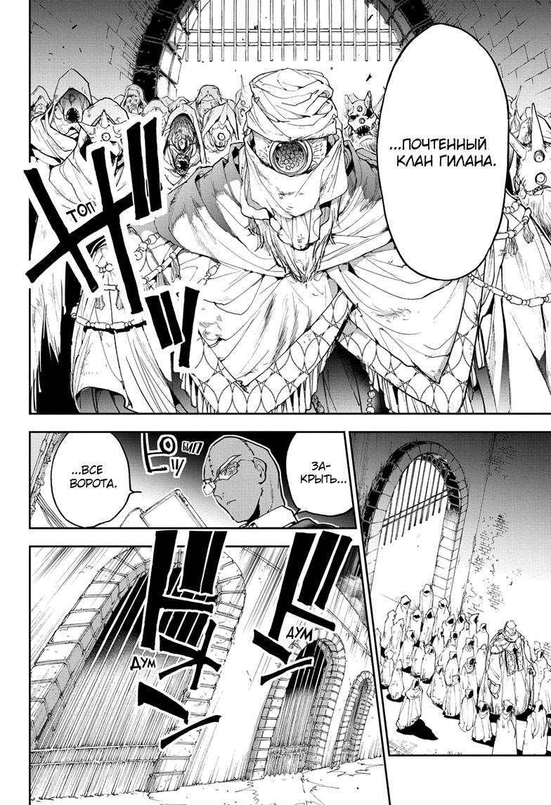 Read The Promised Neverland RU Manga Online