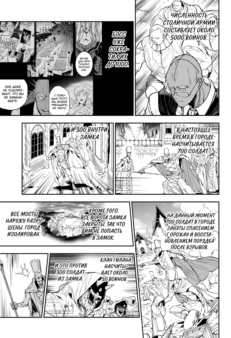 Read The Promised Neverland RU Manga Online