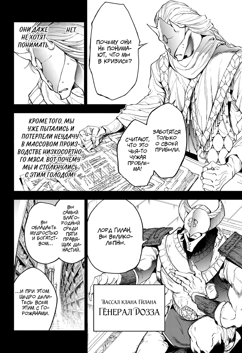 Read The Promised Neverland RU Manga Online