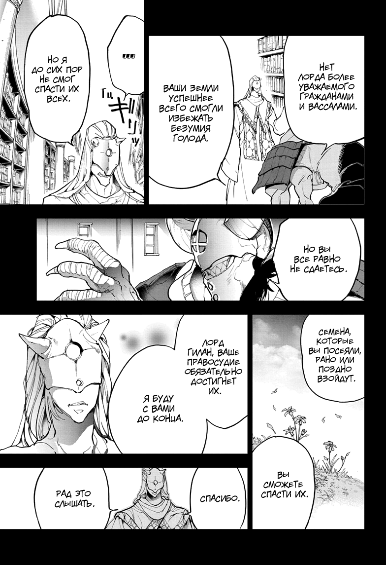 Read The Promised Neverland RU Manga Online