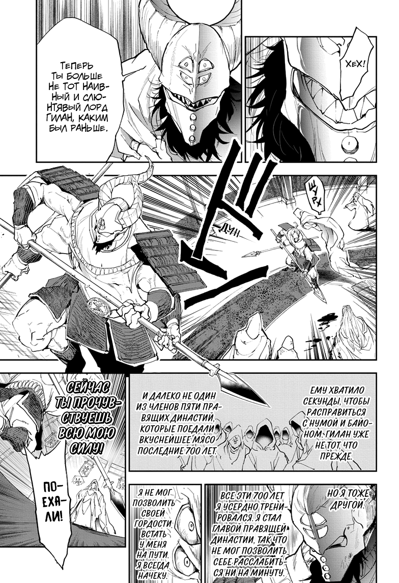 Read The Promised Neverland RU Manga Online