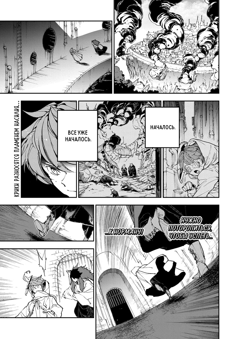 Read The Promised Neverland RU Manga Online