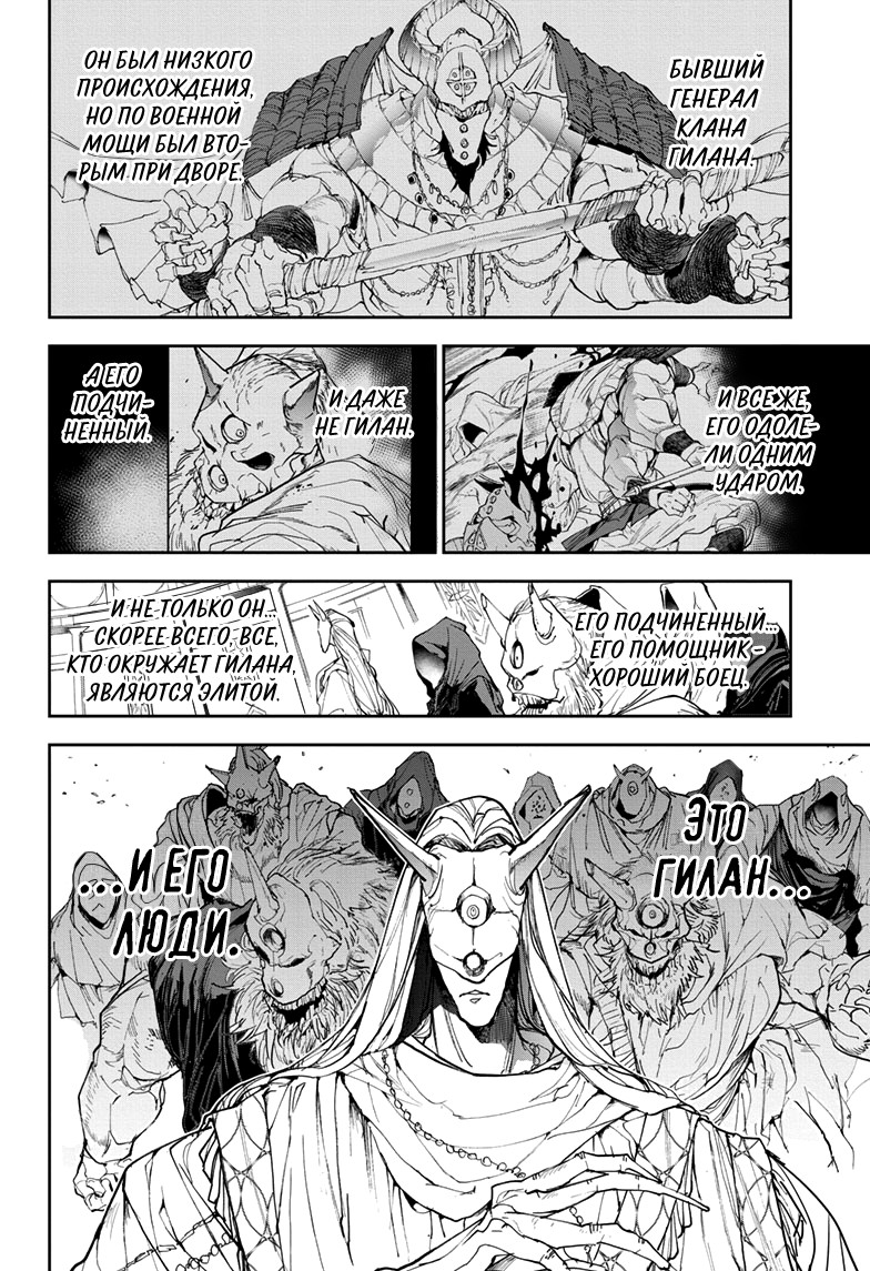 Read The Promised Neverland RU Manga Online