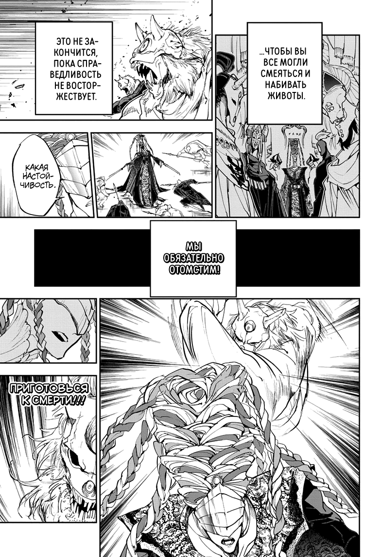 Read The Promised Neverland RU Manga Online