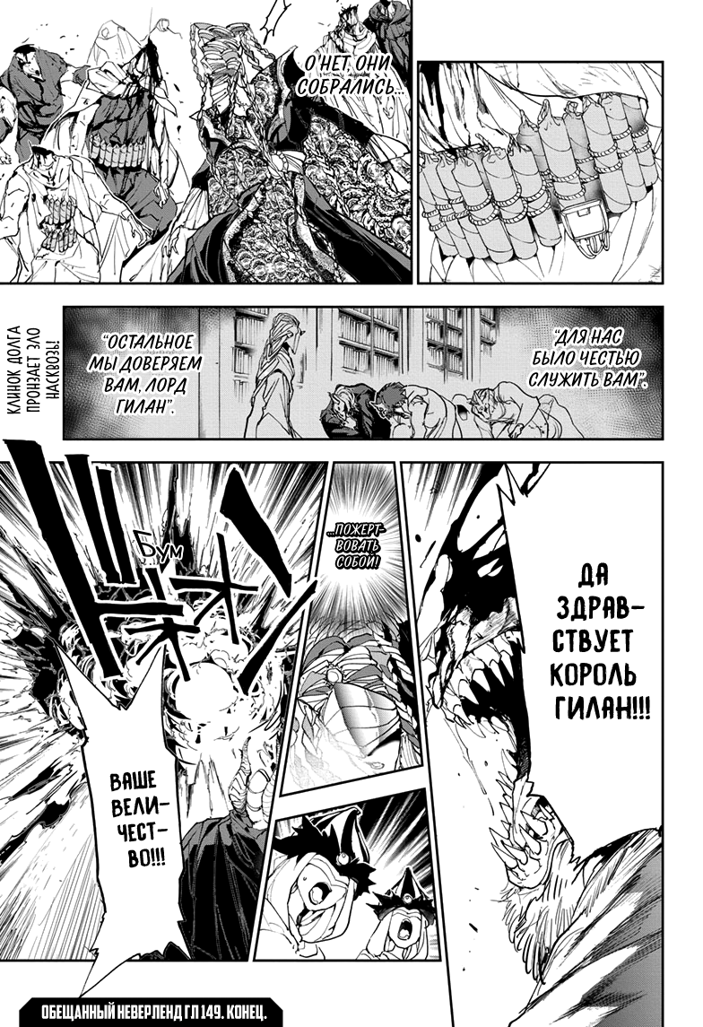 Read The Promised Neverland RU Manga Online