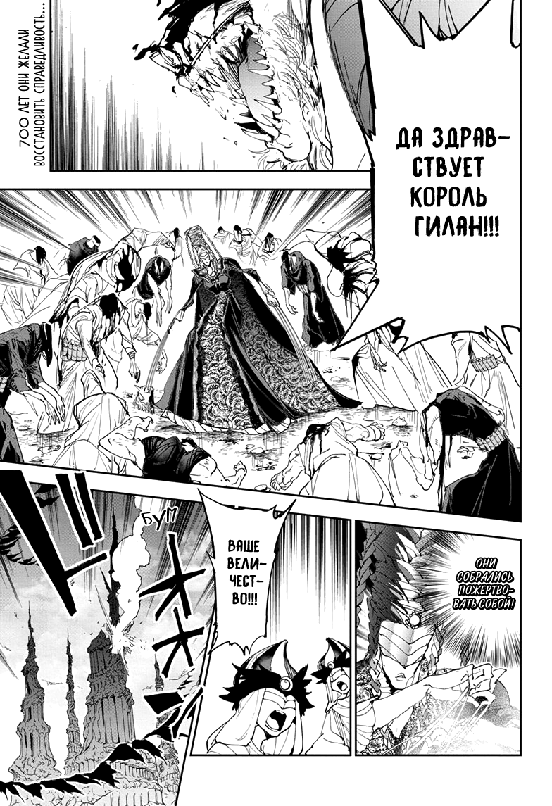 Read The Promised Neverland RU Manga Online