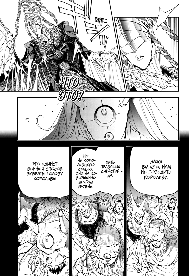 Read The Promised Neverland RU Manga Online