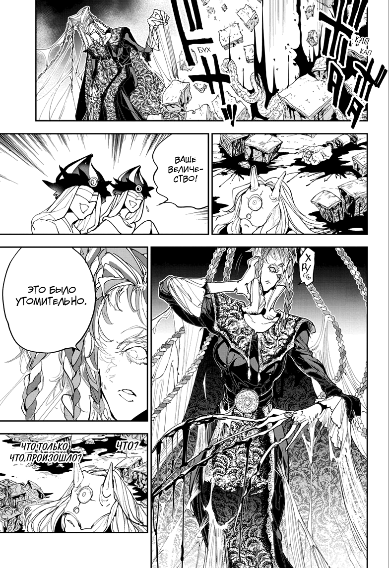 Read The Promised Neverland RU Manga Online