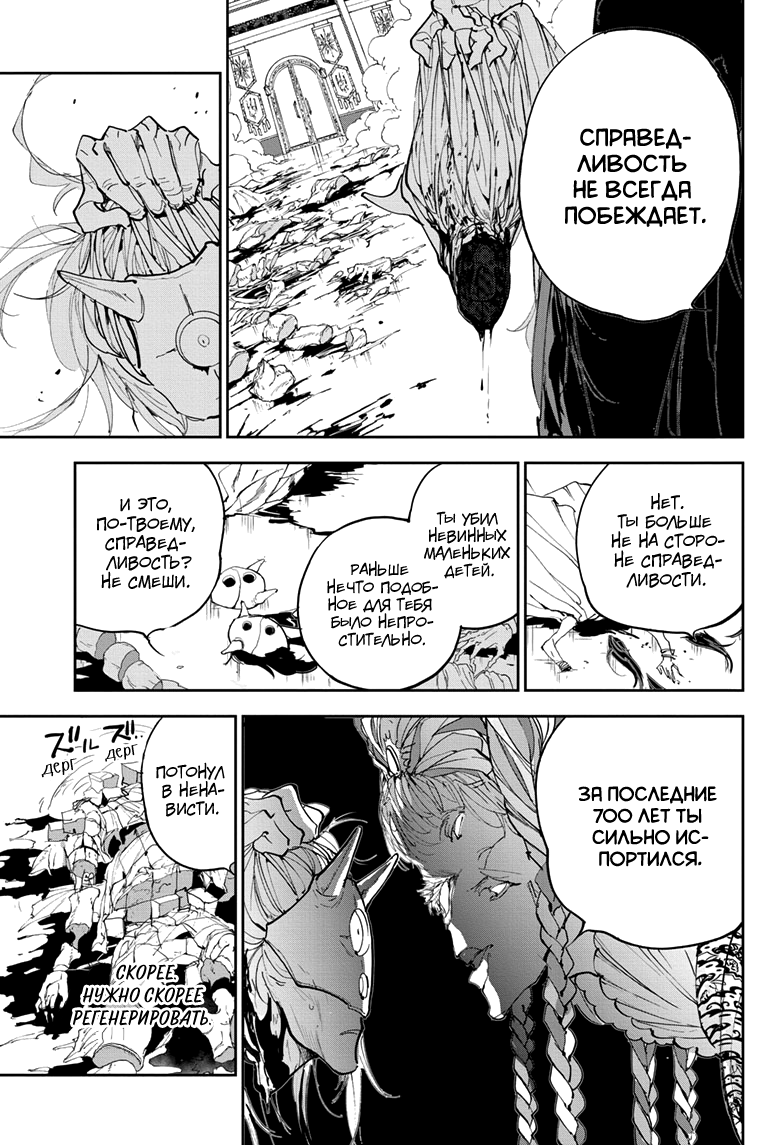 Read The Promised Neverland RU Manga Online