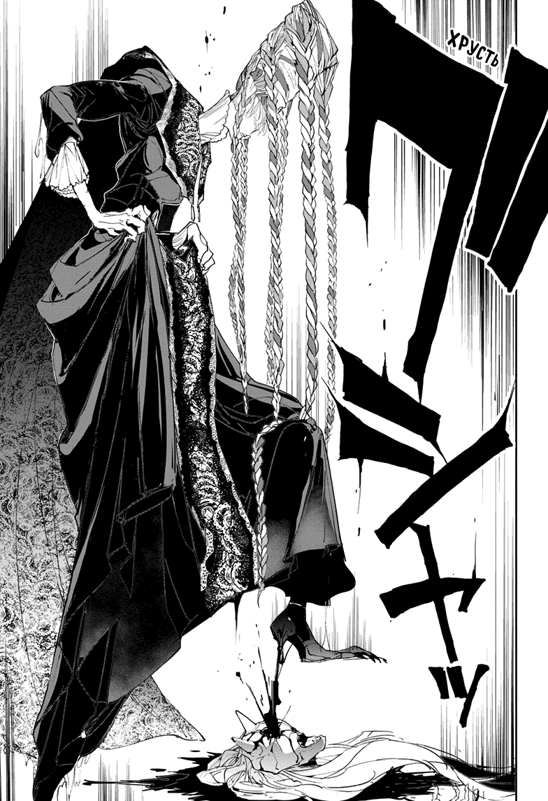 Read The Promised Neverland RU Manga Online