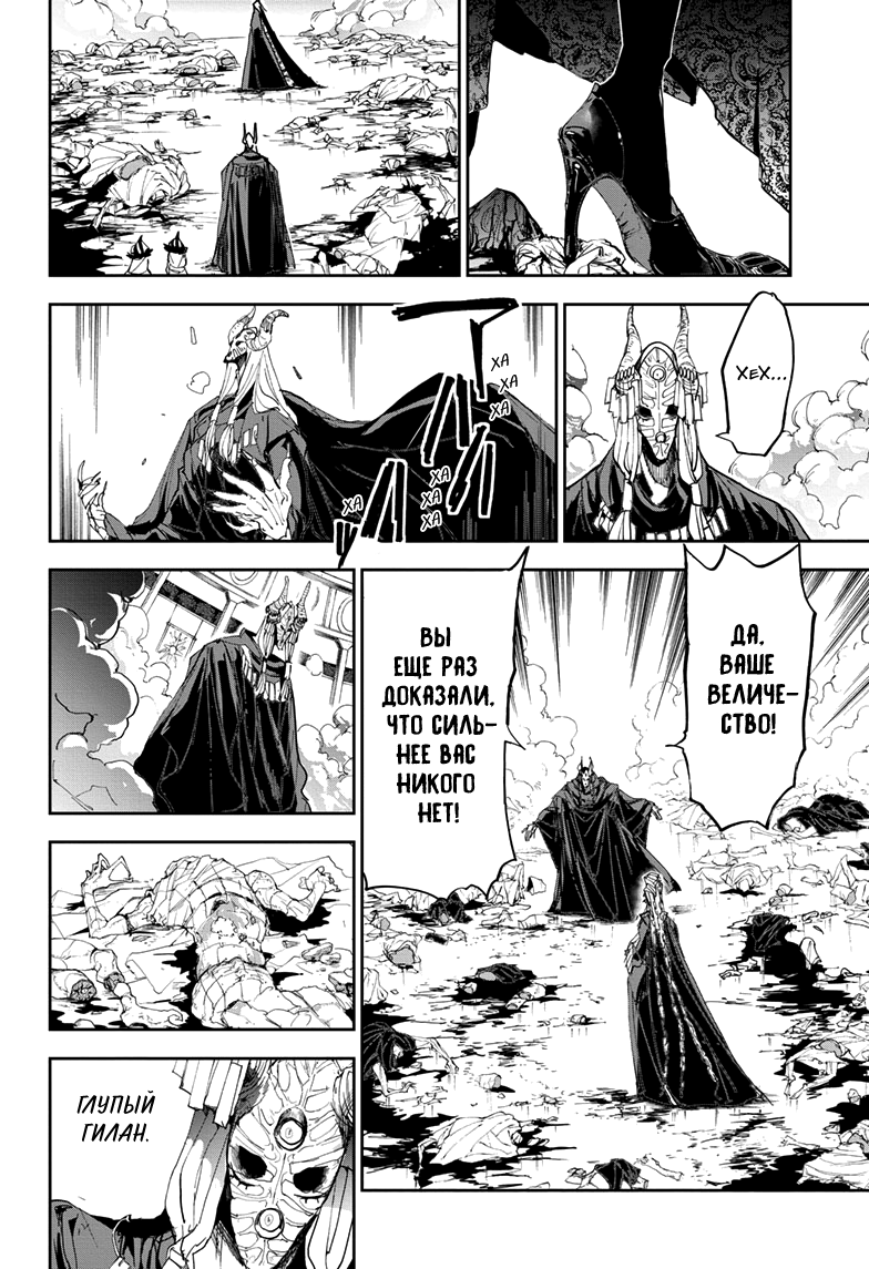 Read The Promised Neverland RU Manga Online