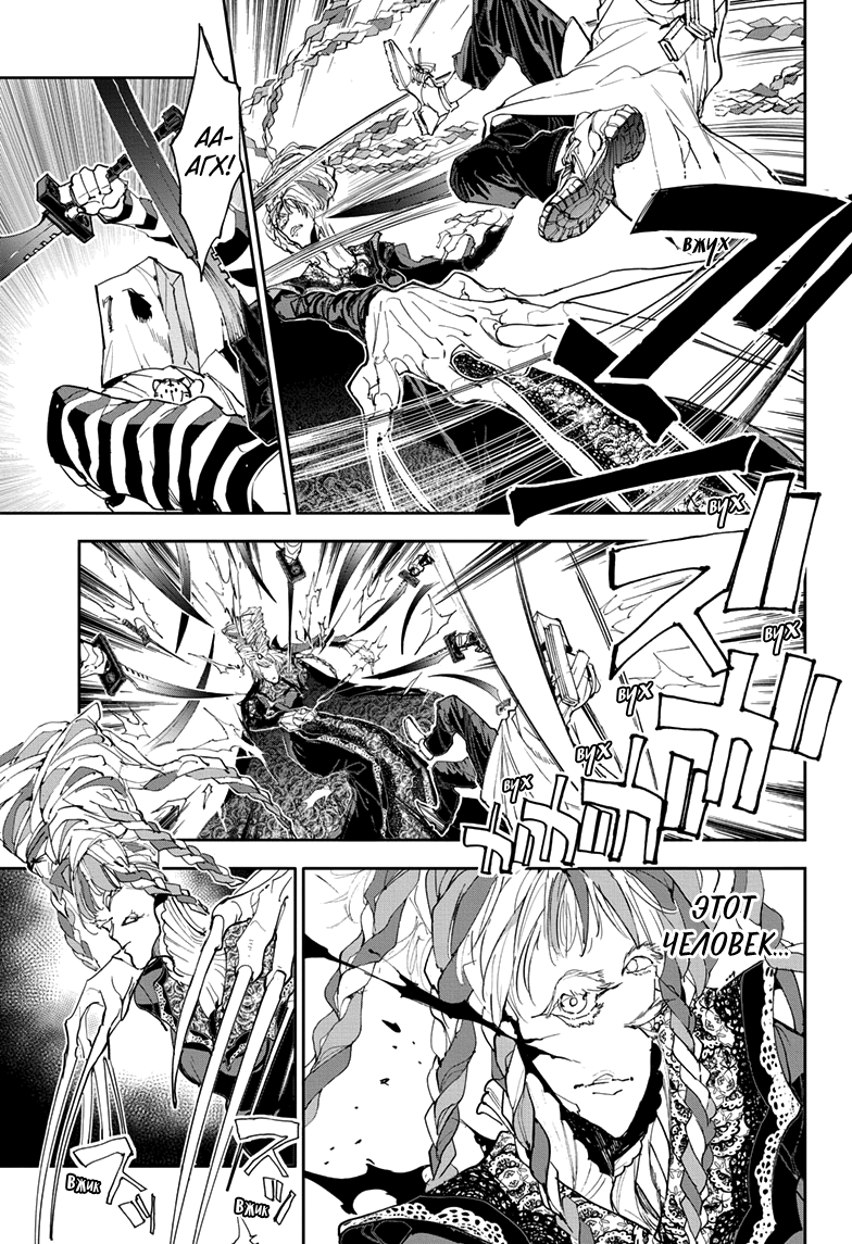 Read The Promised Neverland RU Manga Online