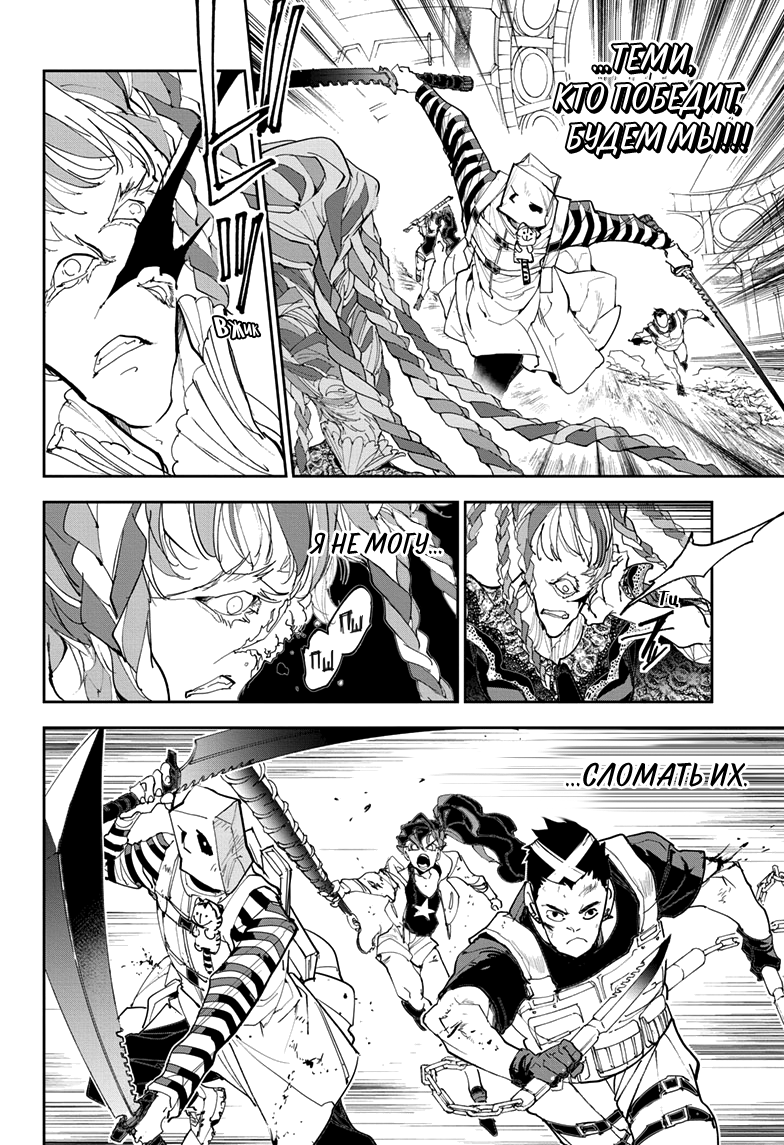 Read The Promised Neverland RU Manga Online