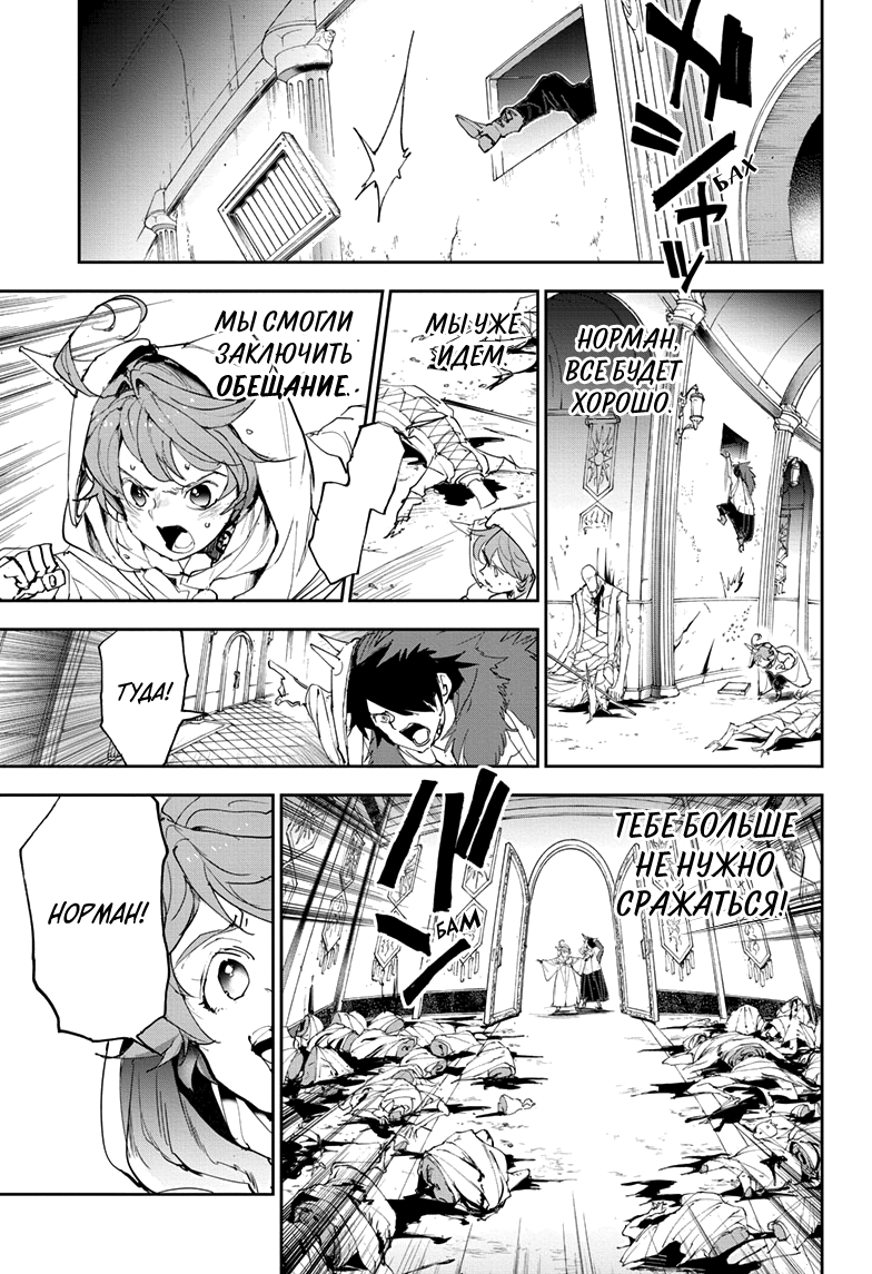 Read The Promised Neverland RU Manga Online