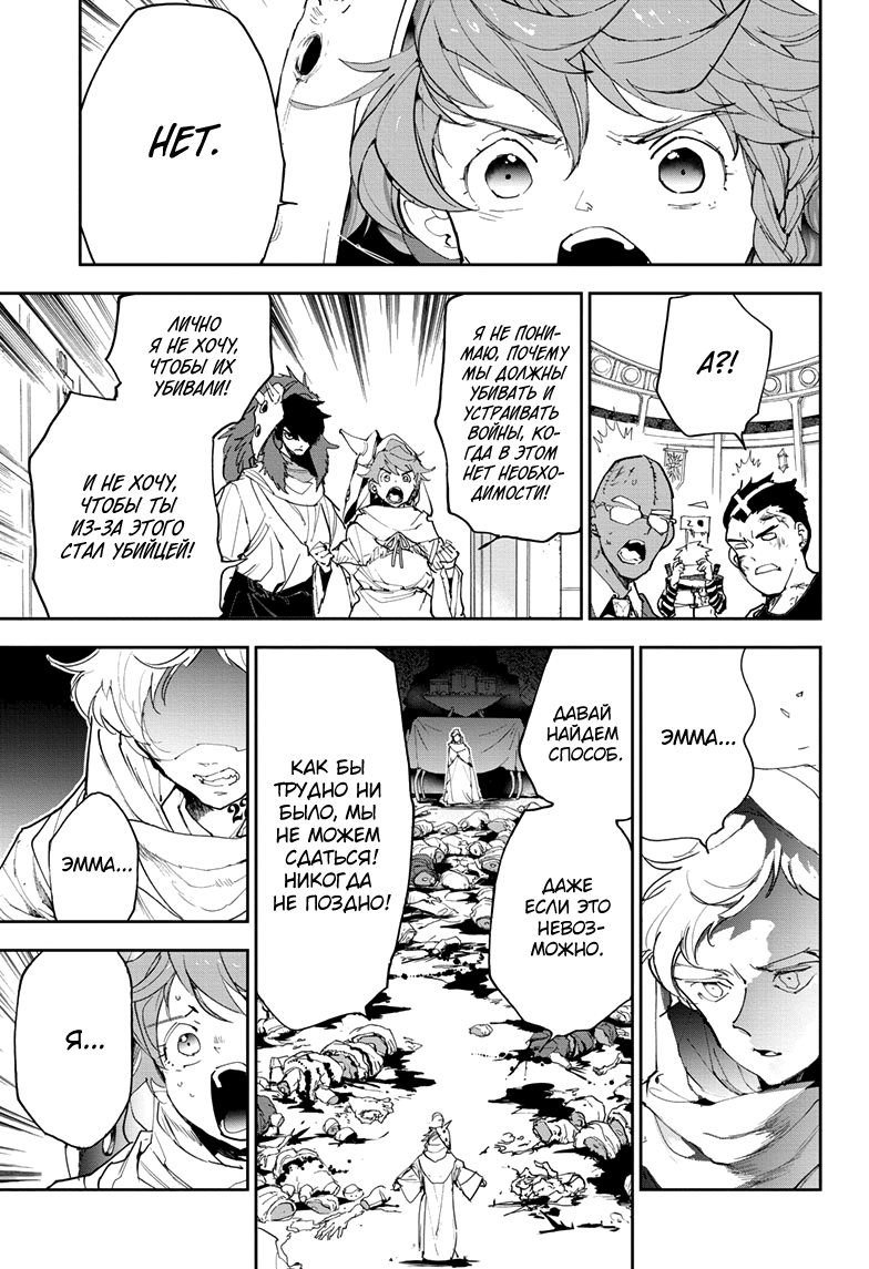 Read The Promised Neverland RU Manga Online