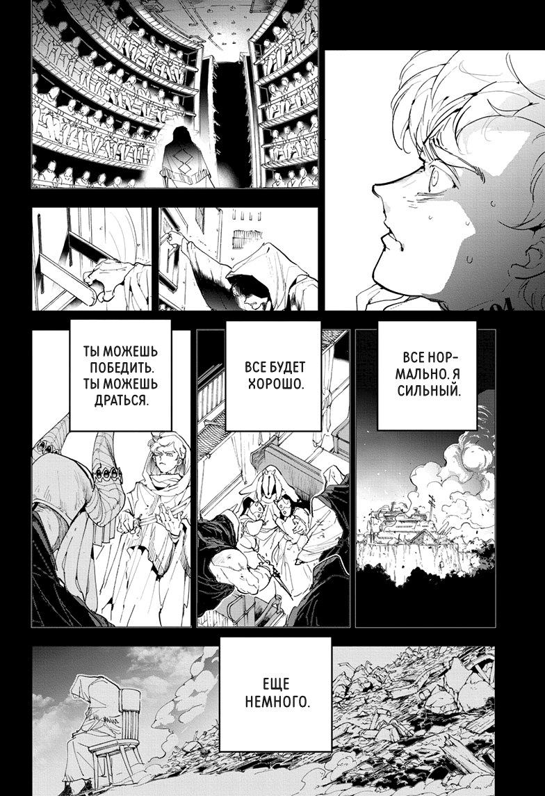 Read The Promised Neverland RU Manga Online
