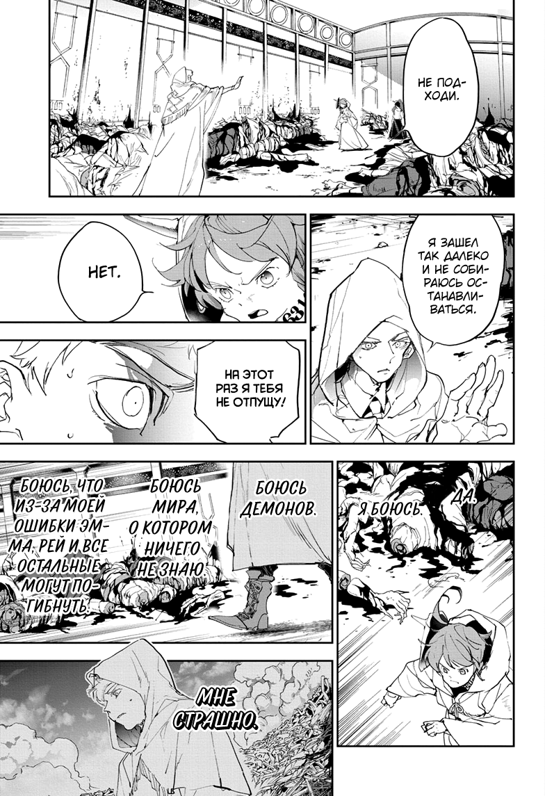 Read The Promised Neverland RU Manga Online