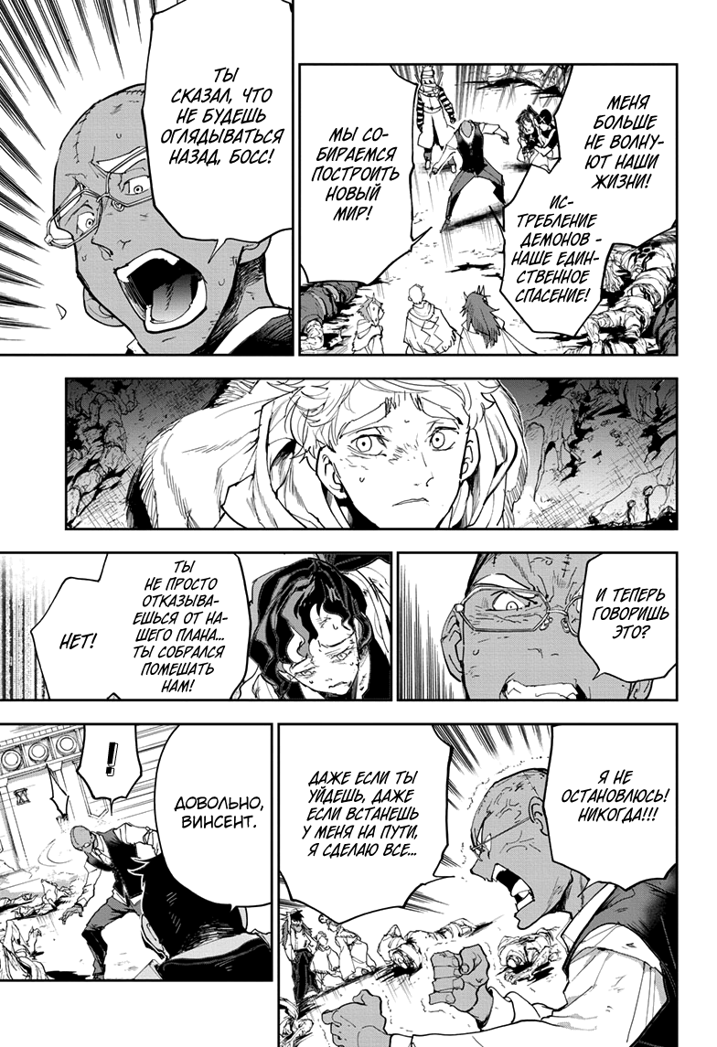 Read The Promised Neverland RU Manga Online