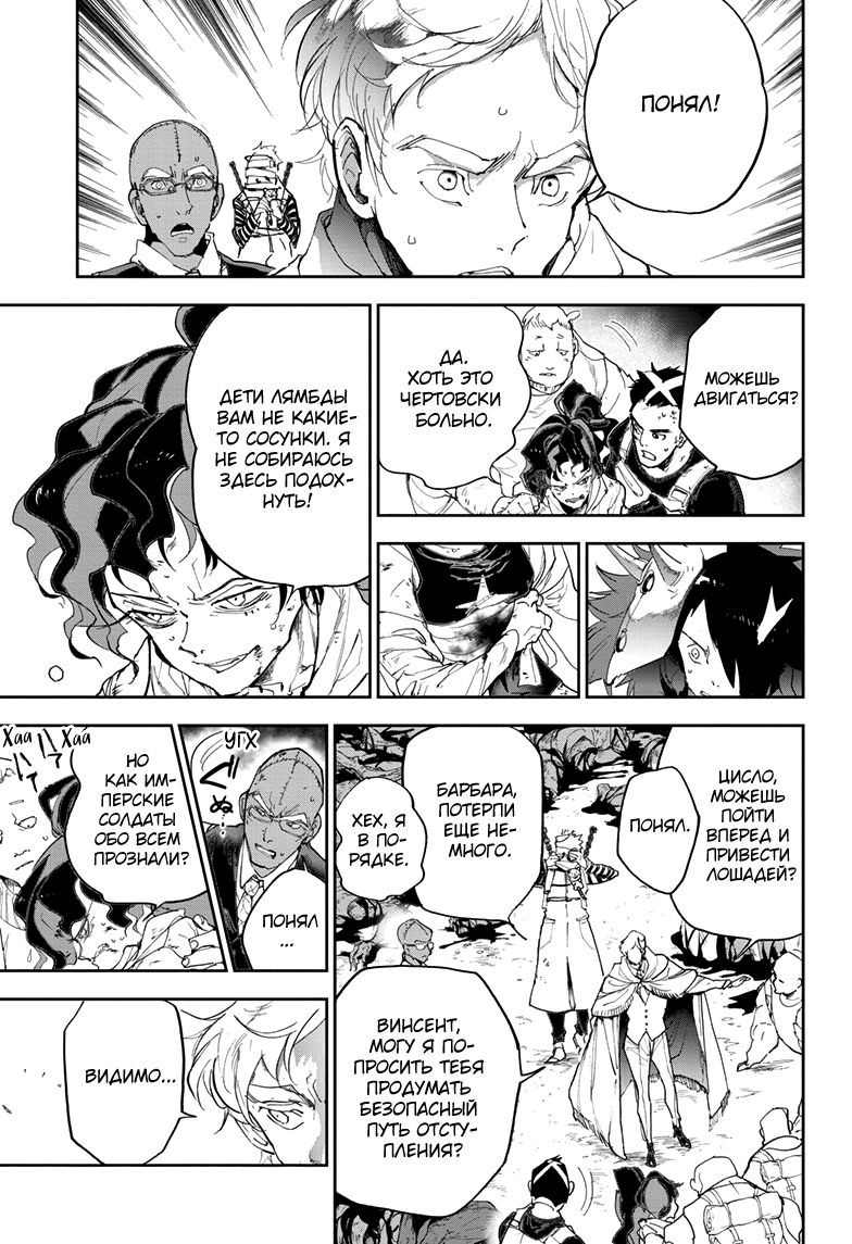 Read The Promised Neverland RU Manga Online