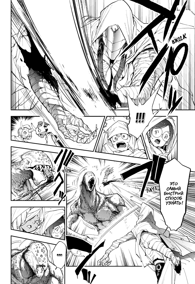 Read The Promised Neverland RU Manga Online