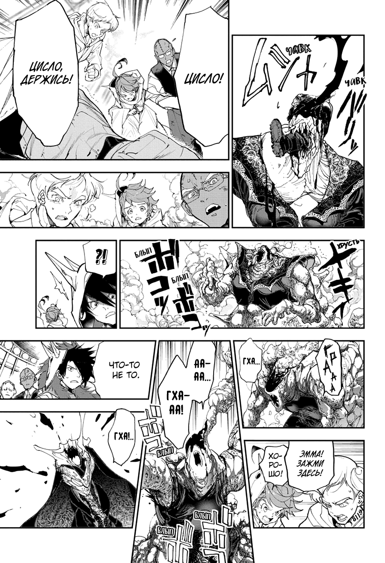 Read The Promised Neverland RU Manga Online