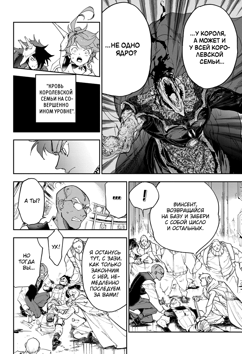 Read The Promised Neverland RU Manga Online