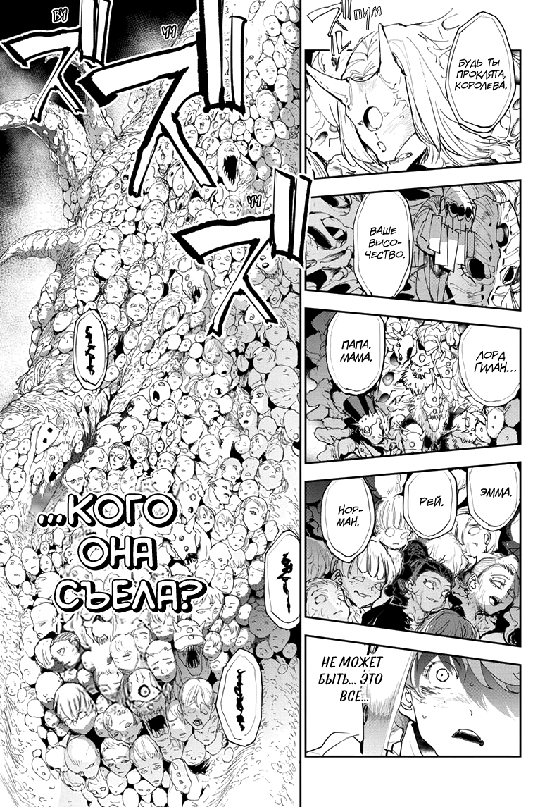 Read The Promised Neverland RU Manga Online