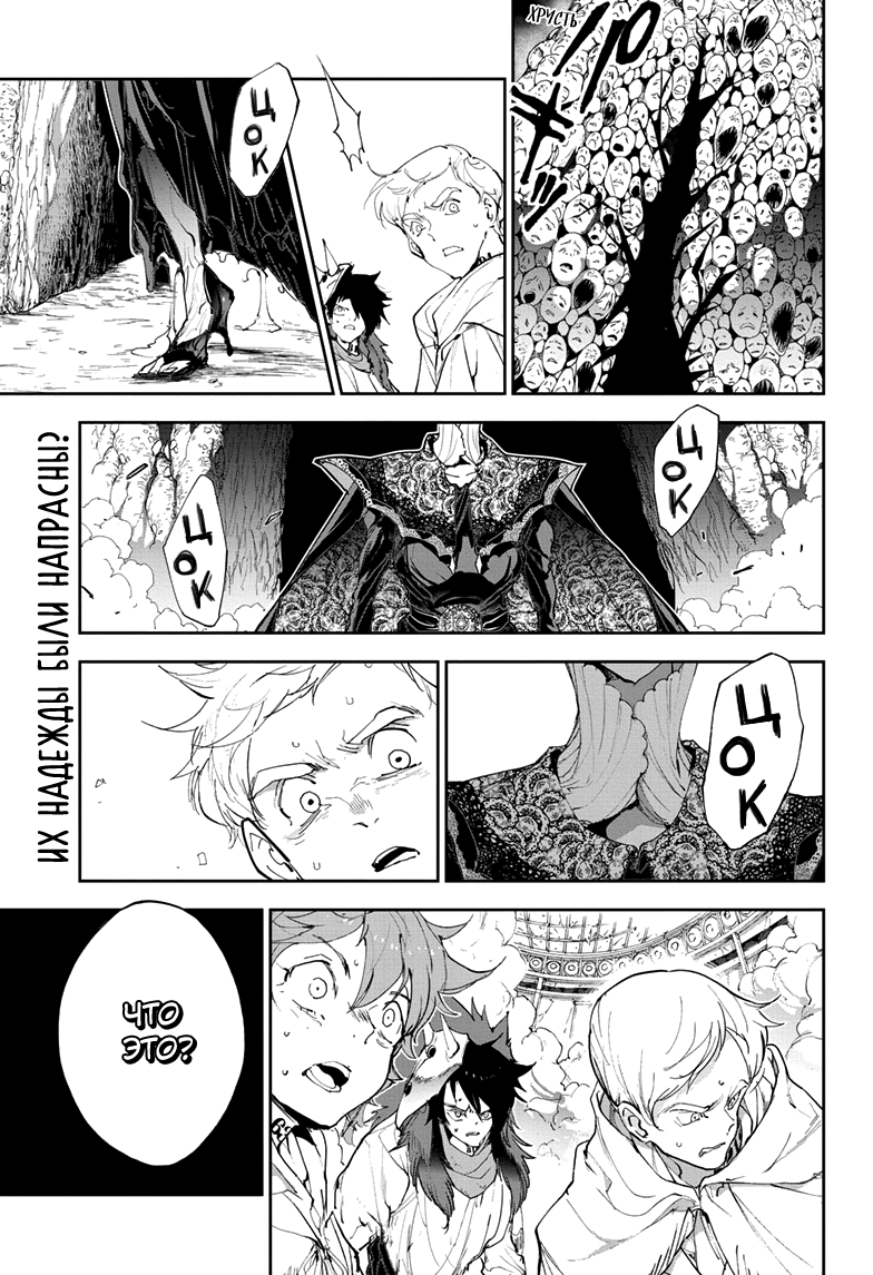 Read The Promised Neverland RU Manga Online