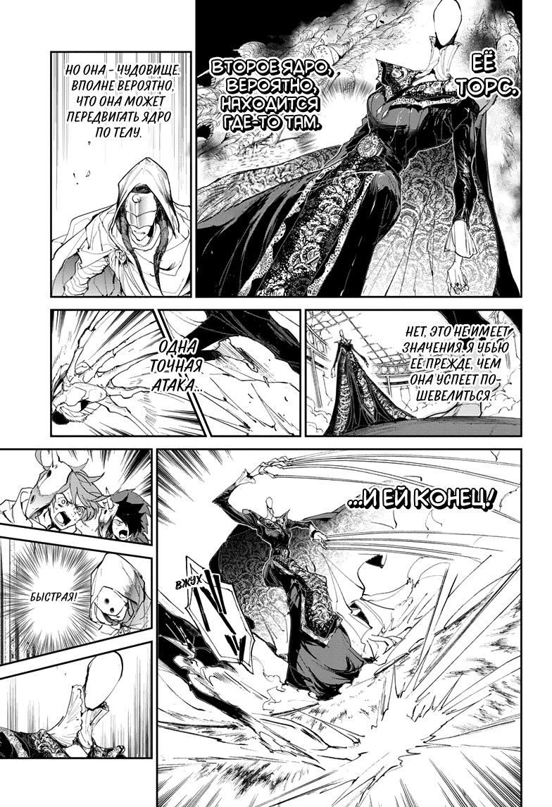 Read The Promised Neverland RU Manga Online