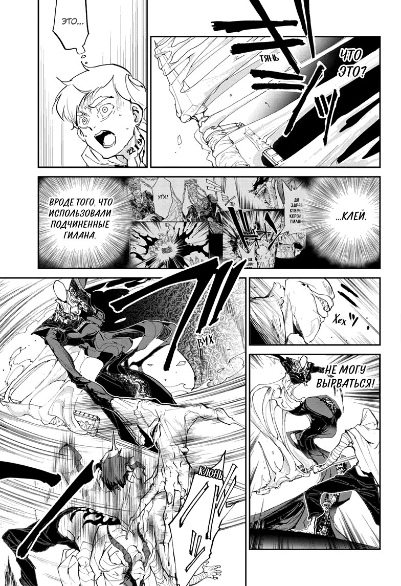 Read The Promised Neverland RU Manga Online