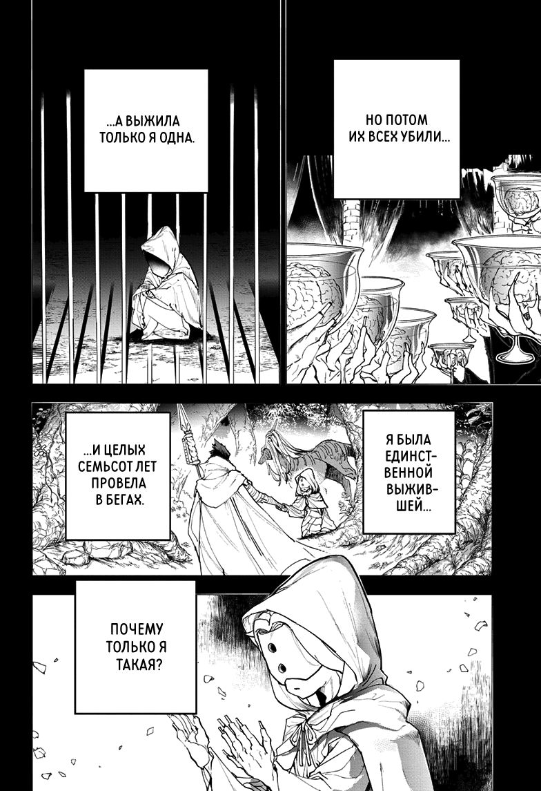 Read The Promised Neverland RU Manga Online