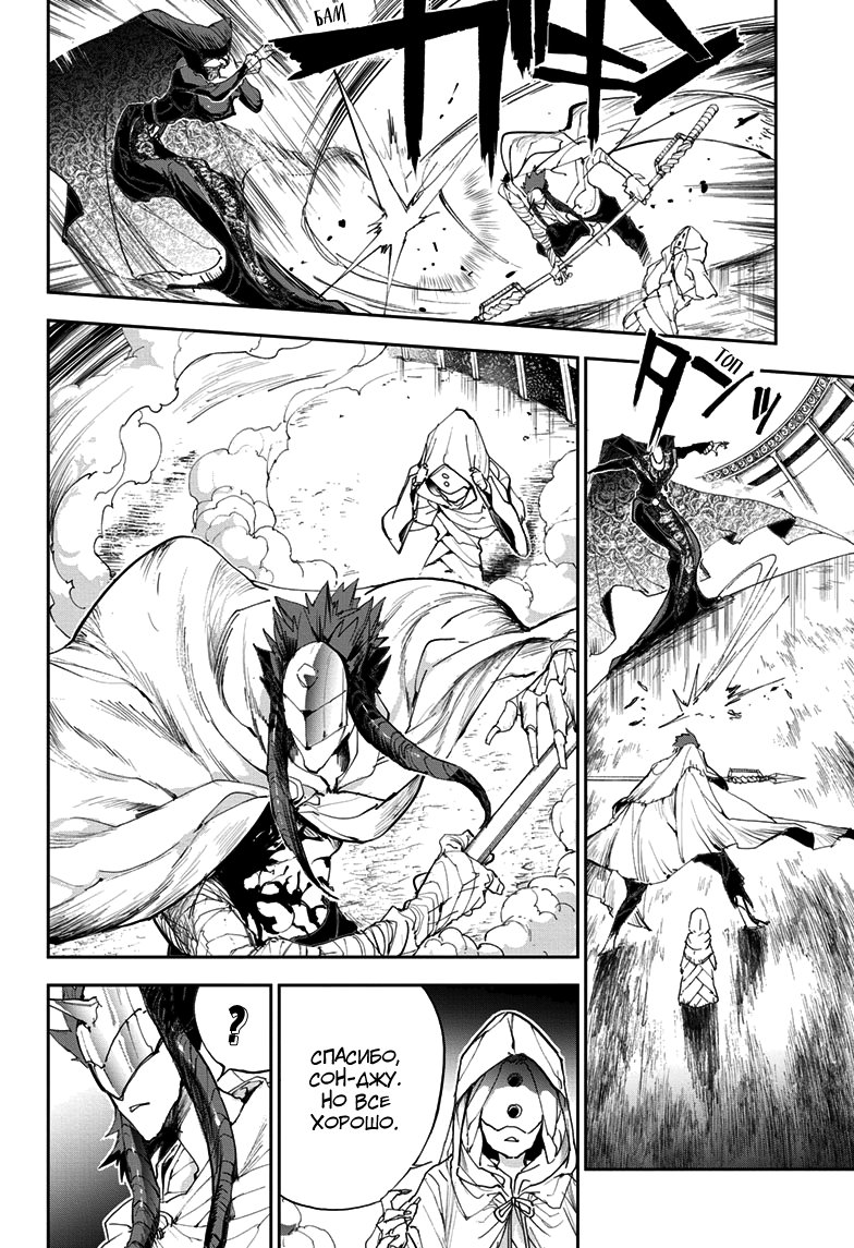 Read The Promised Neverland RU Manga Online