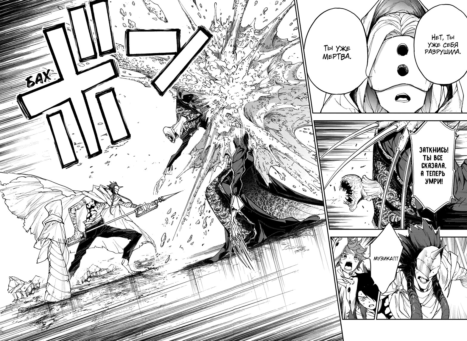 Read The Promised Neverland RU Manga Online