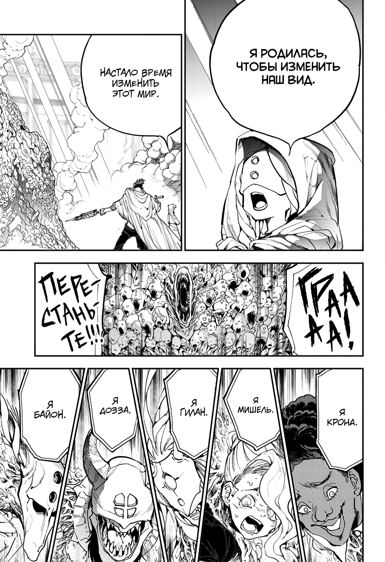 Read The Promised Neverland RU Manga Online