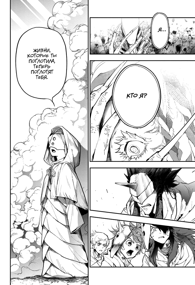 Read The Promised Neverland RU Manga Online