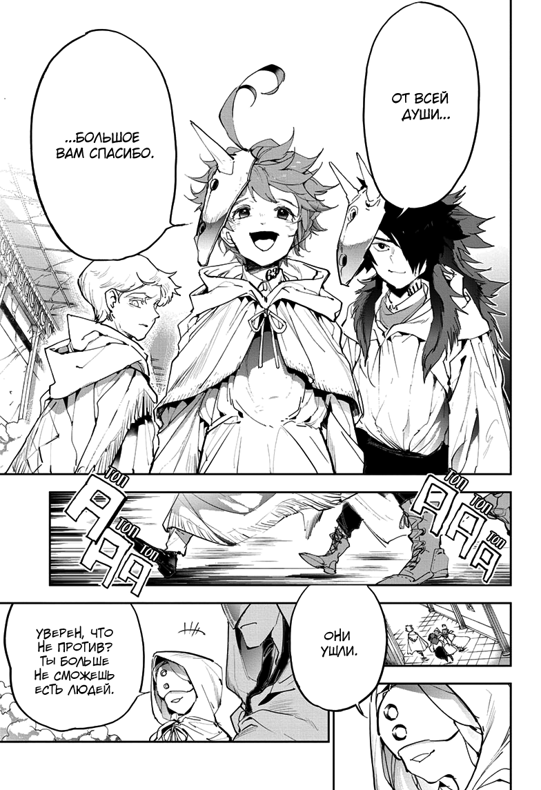 Read The Promised Neverland RU Manga Online