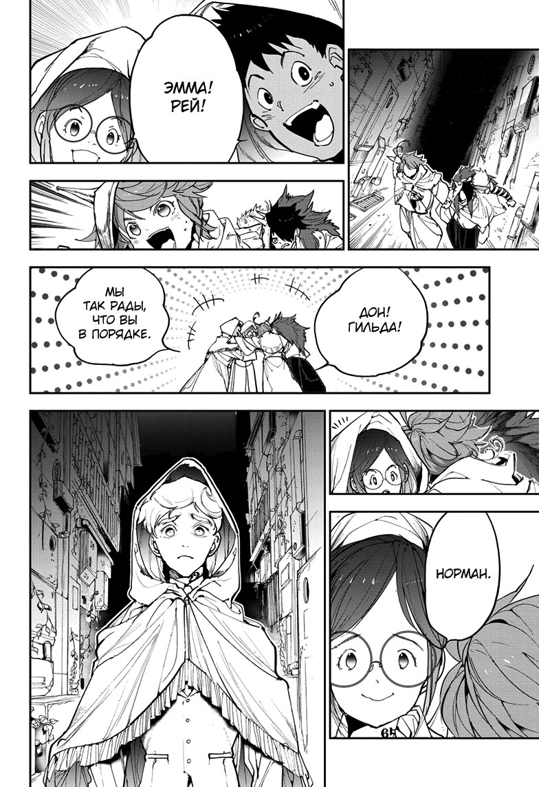 Read The Promised Neverland RU Manga Online