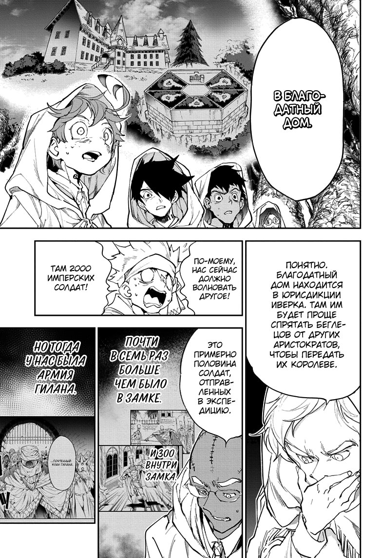 Read The Promised Neverland RU Manga Online