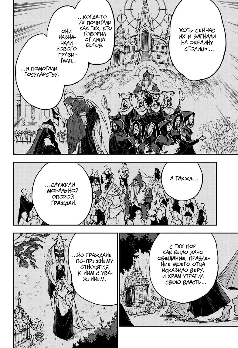 Read The Promised Neverland RU Manga Online