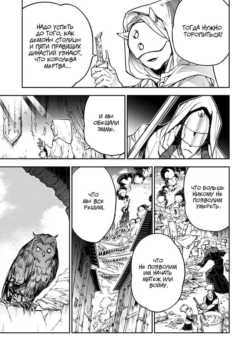 Read The Promised Neverland RU Manga Online